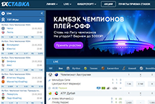 1xstavka Homepage