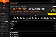 888Sport Homepage