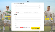 Register with Dafabet Japan